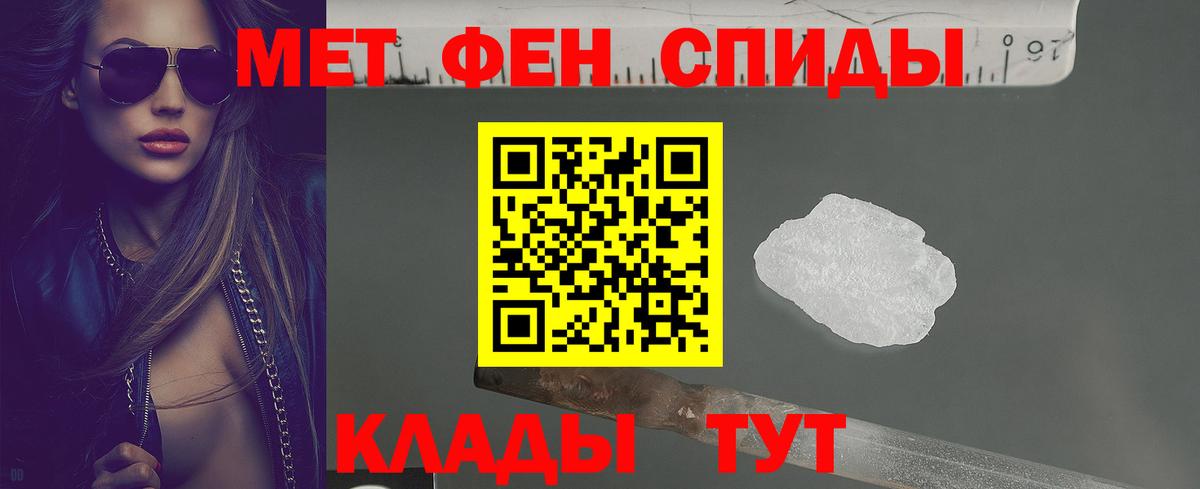 АМФЕТАМИН VHQ Канск