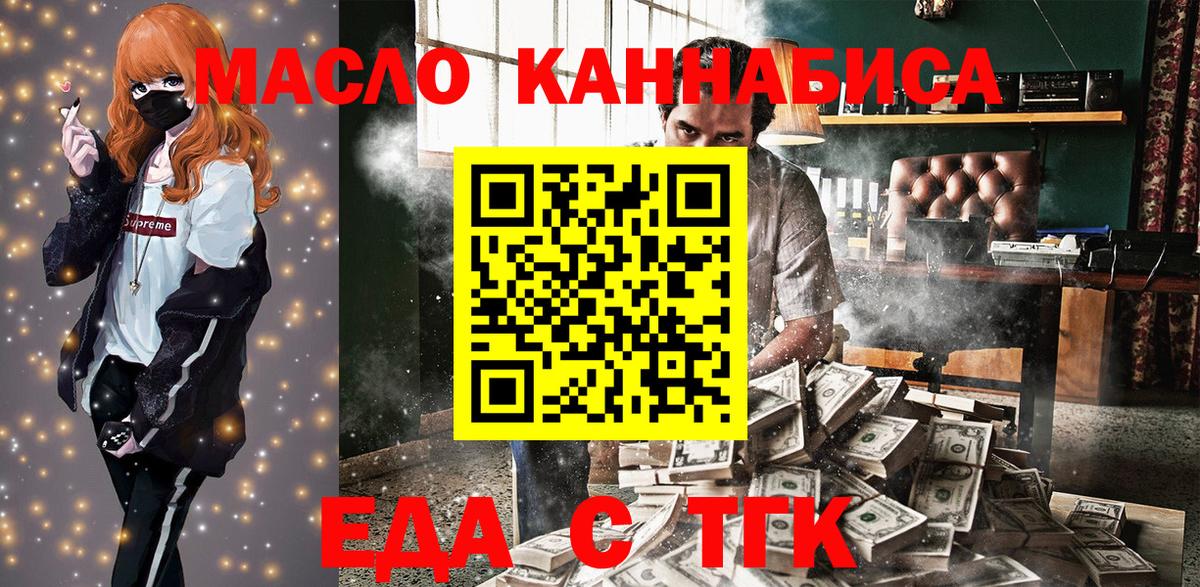 Печенье с ТГК конопля  Вход с VPN  Канск 