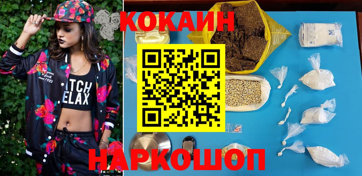 Cocaine 99% Канск