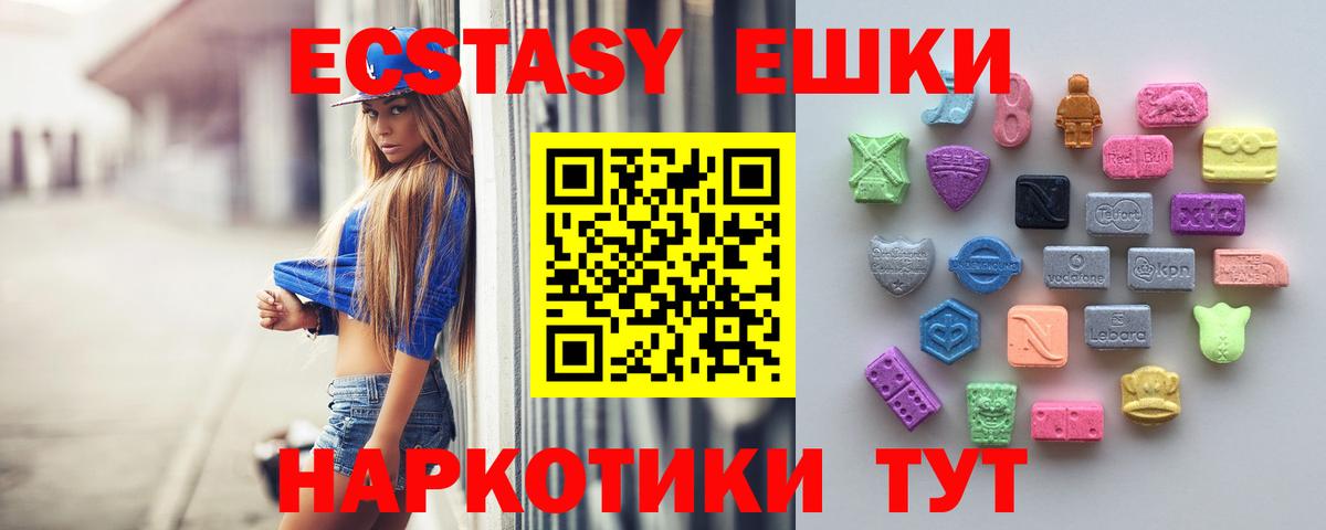 Ecstasy  Экстази таблы  Вход с VPN  Канск 