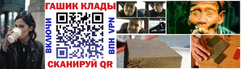 ГАШ хэш  где продают   Канск 