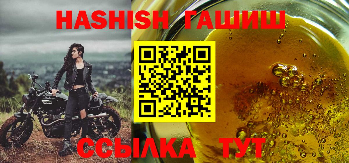 ГАШИШ 40% ТГК Канск