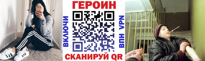 ГЕРОИН афганец  магазин продажи наркотиков  Канск 