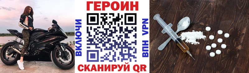 ГЕРОИН герыч Канск
