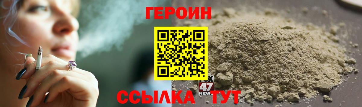 ГЕРОИН герыч  Вход с VPN  Героин  Канск 