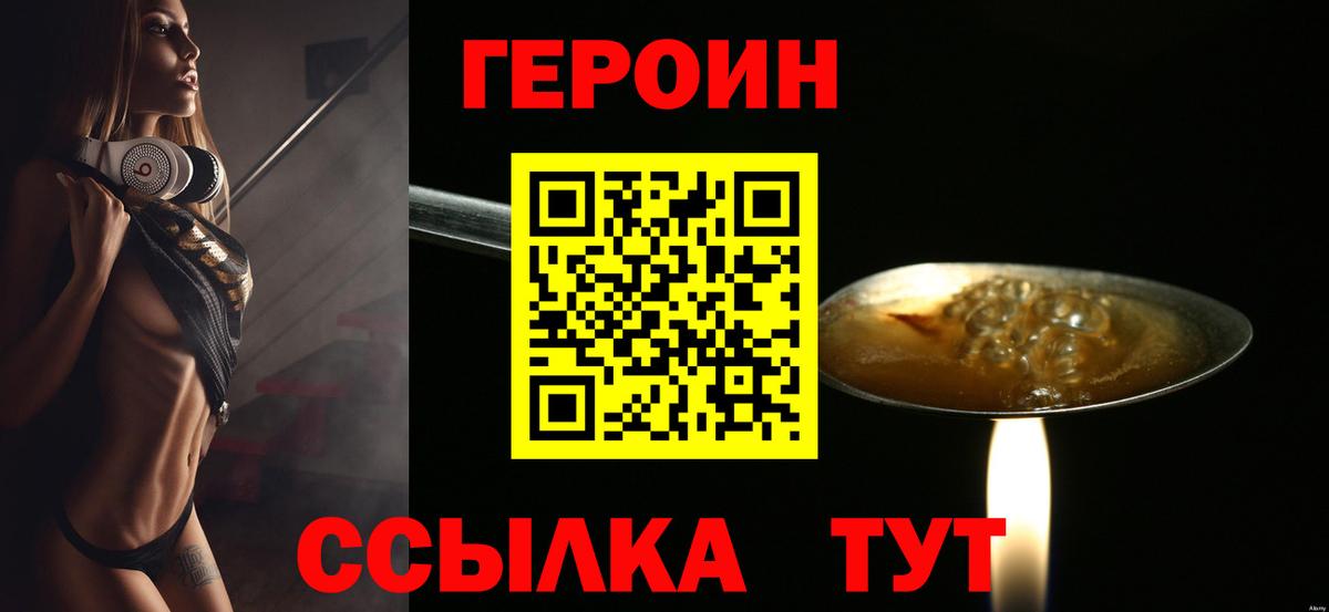Героин Афган Канск