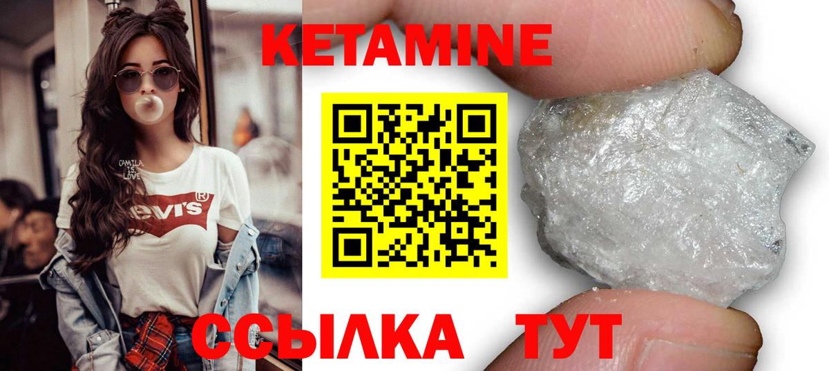 маркетплейс телеграм  Вход с VPN  Канск  Кетамин ketamine 
