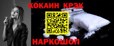 кокаин VHQ Заволжье
