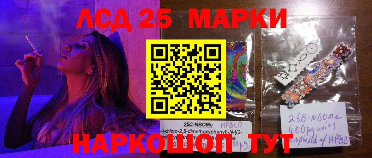 Канск  Лсд 25 экстази кислота  Вход с VPN  ЛСД экстази кислота 