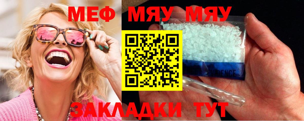 МЕФ  Канск