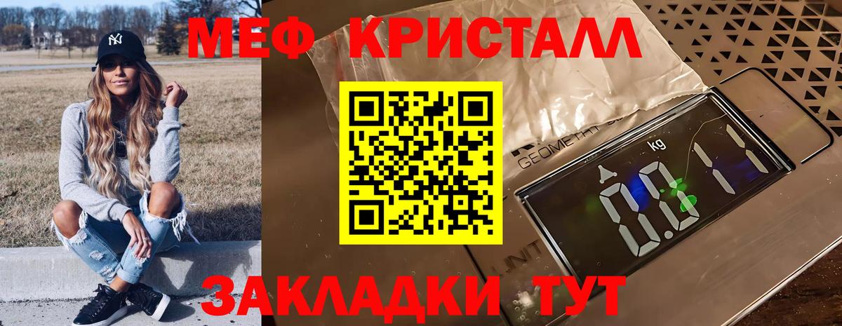 Меф мяу мяу  Вход с VPN  МЯУ-МЯУ кристаллы  Канск 
