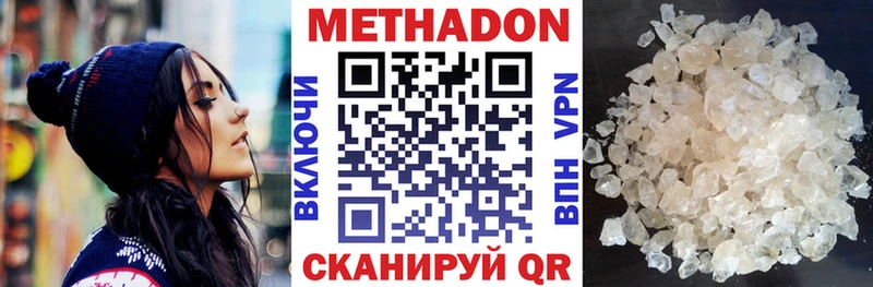 Метадон methadone Канск