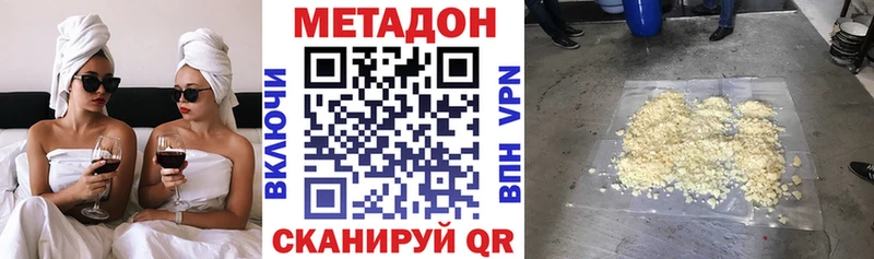 Метадон кристалл  где купить   Канск 