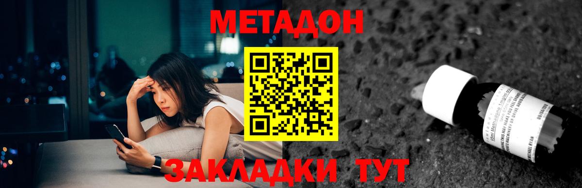 Метадон VHQ Канск