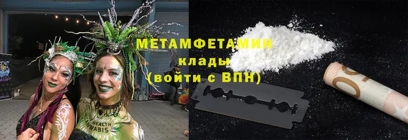 Метамфетамин Methamphetamine  наркота  Канск 