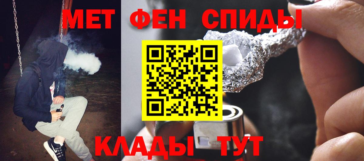 Метамфетамин пудра  Вход с VPN  Метамфетамин пудра  Канск 