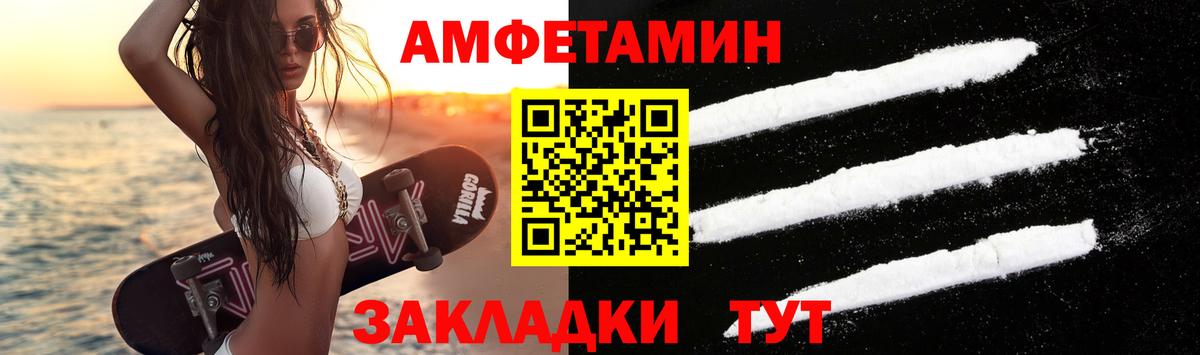 Метамфетамин пудра Канск