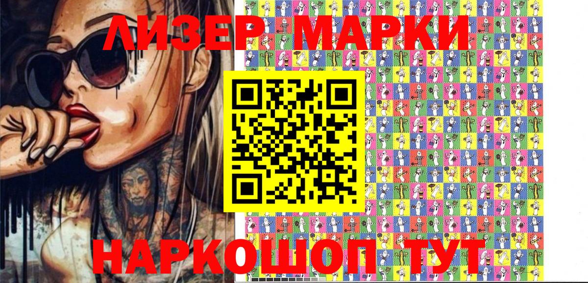 Марки NBOMe 1,5мг  Вход с VPN  Канск  Марки NBOMe 1,5мг 