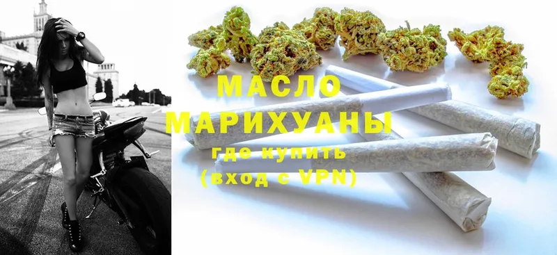 где продают наркотики  blacksprut зеркало  Дистиллят ТГК гашишное масло  Канск 