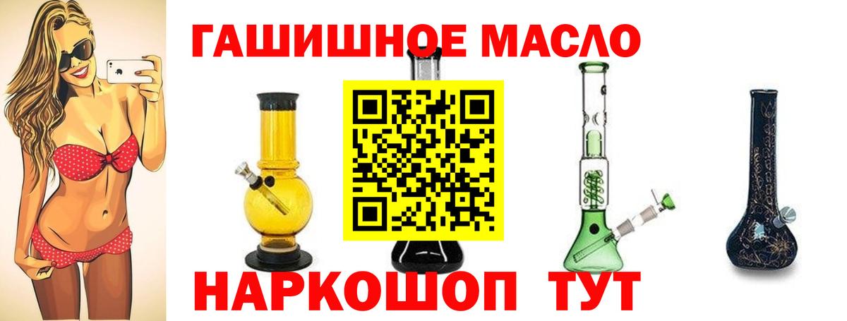 Дистиллят ТГК вейп  Вход с VPN  купить   Канск 